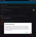 OpenVPN Опен впн скачать для виндовс